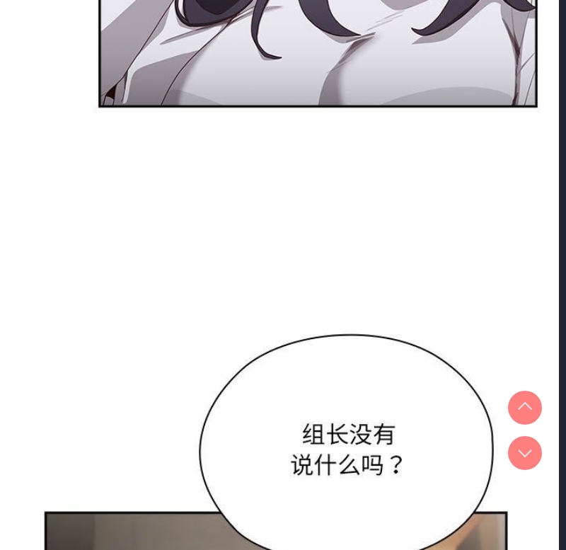 大企业里的小秘密/在大企业当废柴