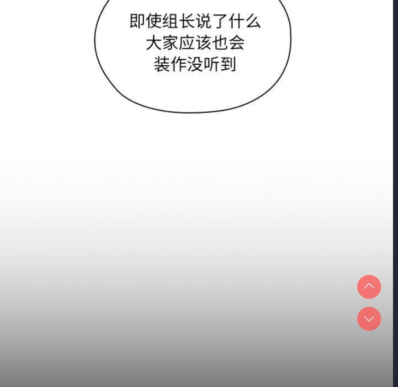 大企业里的小秘密/在大企业当废柴