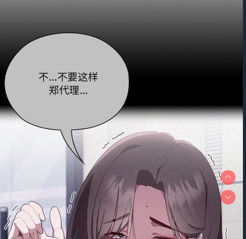 大企业里的小秘密/在大企业当废柴