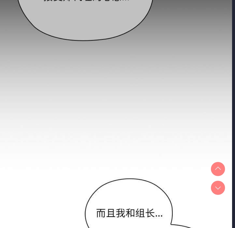 大企业里的小秘密/在大企业当废柴