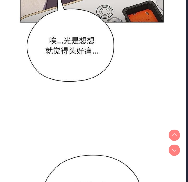 大企业里的小秘密/在大企业当废柴
