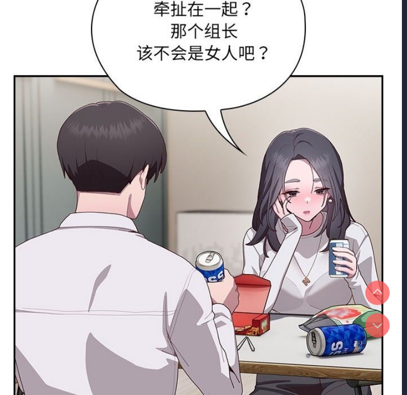 大企业里的小秘密/在大企业当废柴