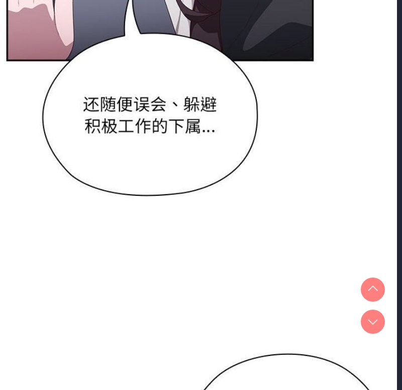 大企业里的小秘密/在大企业当废柴