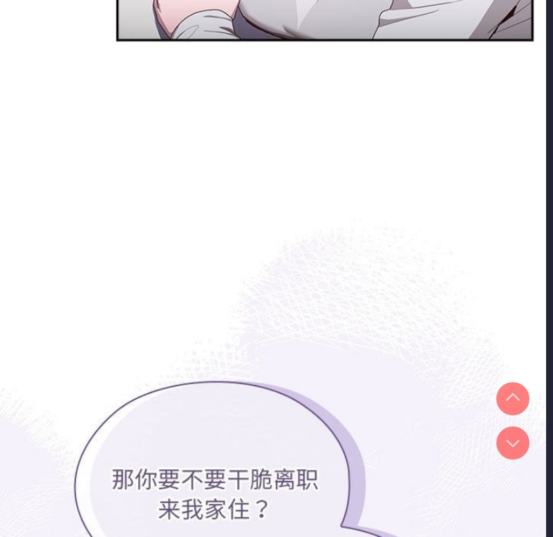 大企业里的小秘密/在大企业当废柴