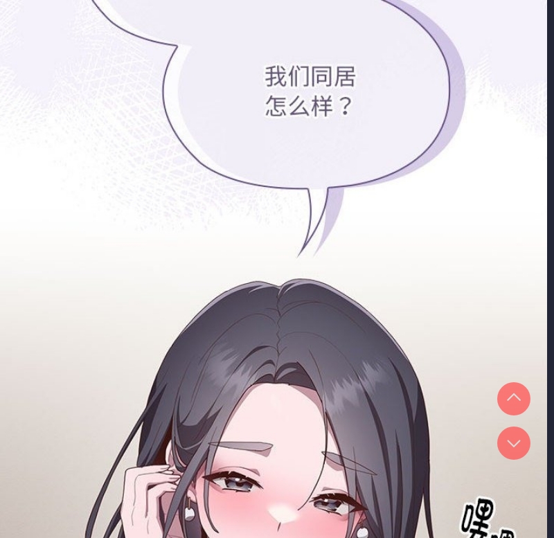 大企业里的小秘密/在大企业当废柴