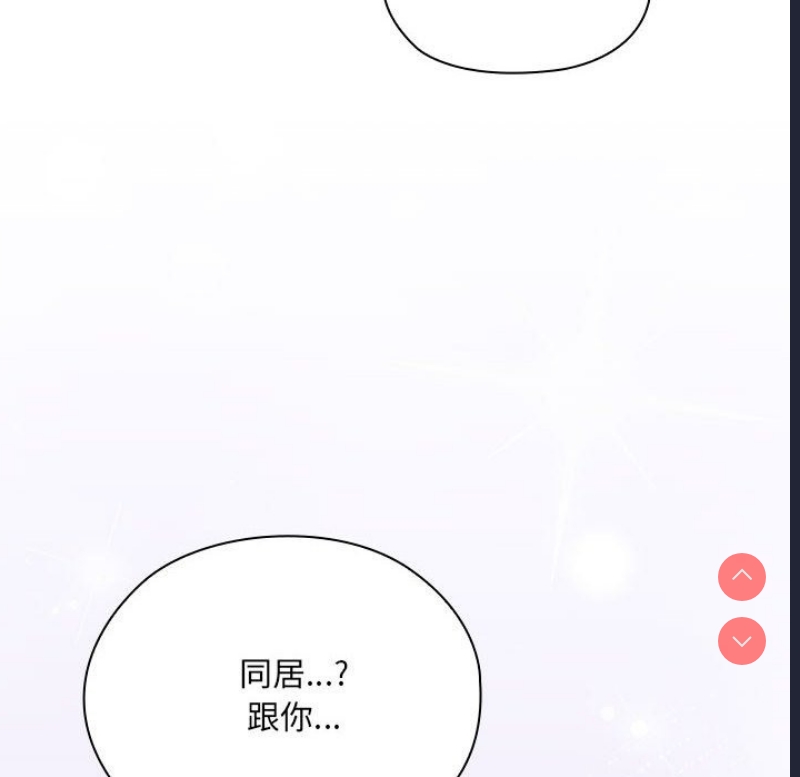 大企业里的小秘密/在大企业当废柴