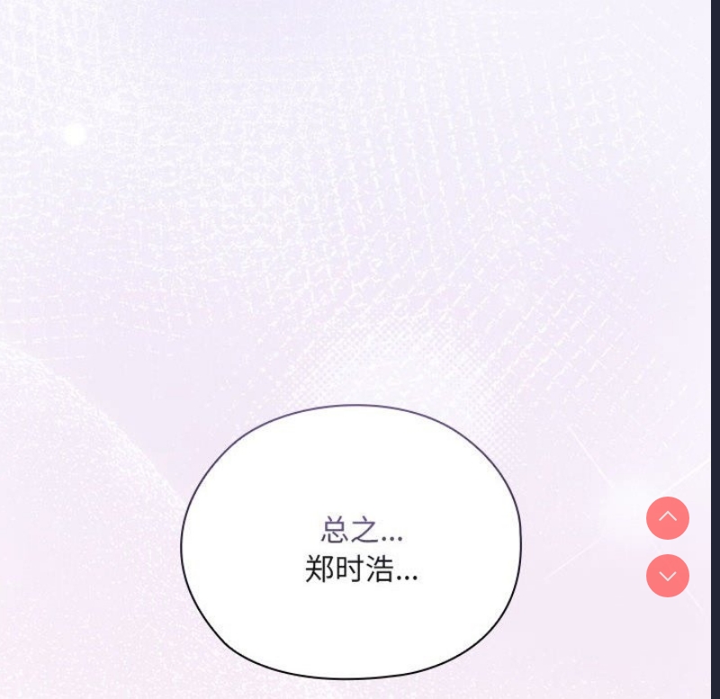 大企业里的小秘密/在大企业当废柴