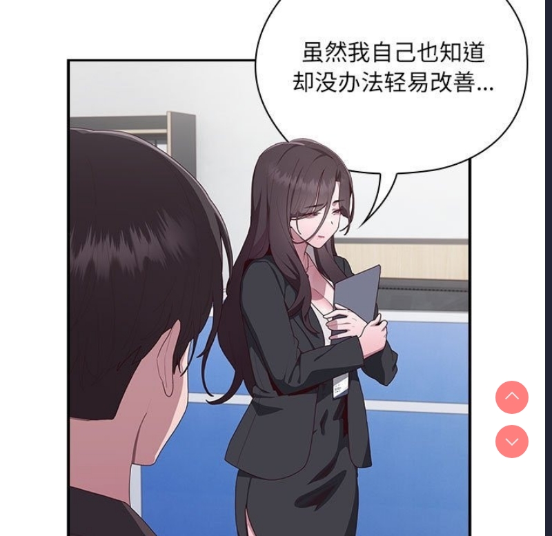 大企业里的小秘密/在大企业当废柴