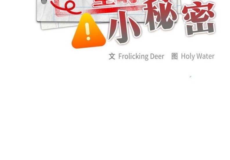 大企业里的小秘密/在大企业当废柴