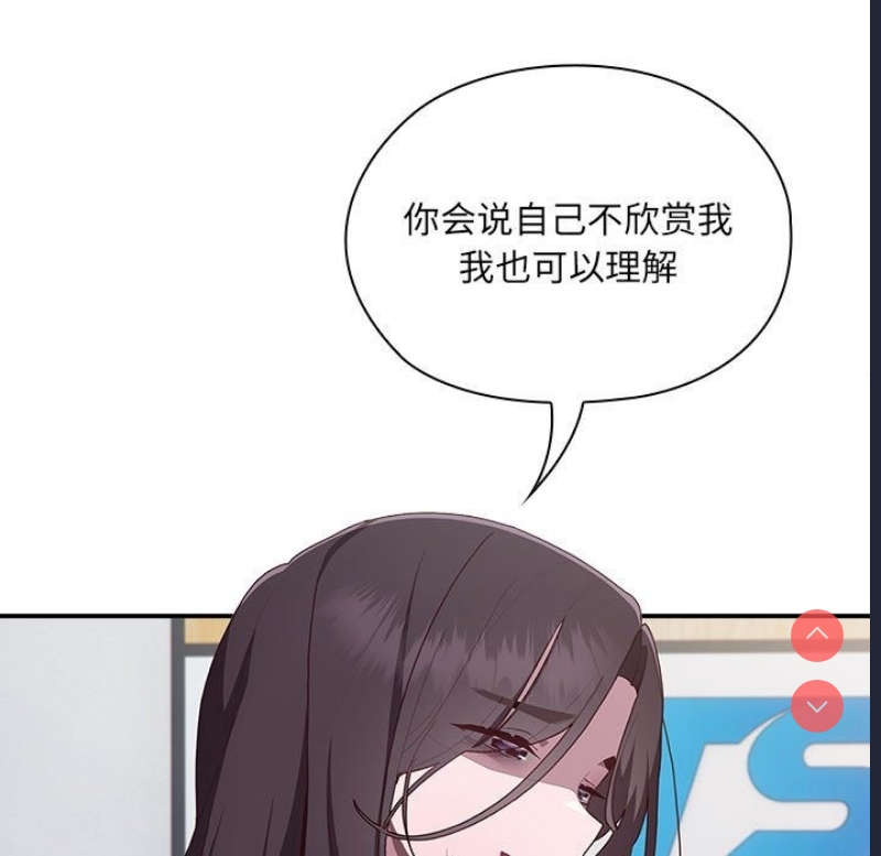 大企业里的小秘密/在大企业当废柴