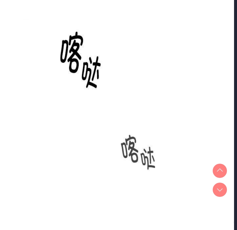 大企业里的小秘密/在大企业当废柴