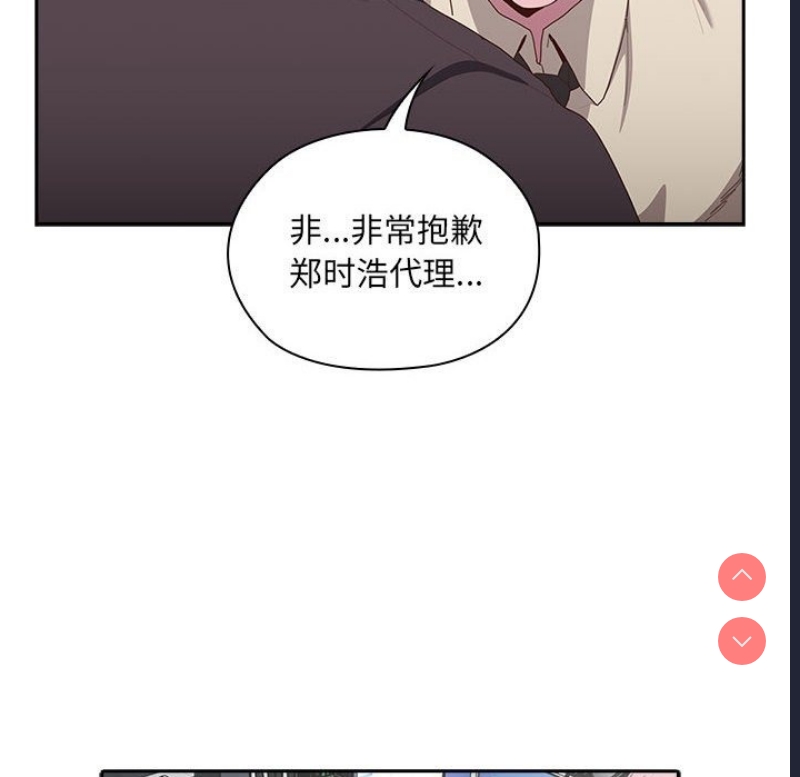 大企业里的小秘密/在大企业当废柴