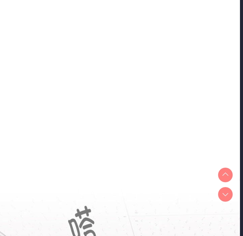 大企业里的小秘密/在大企业当废柴