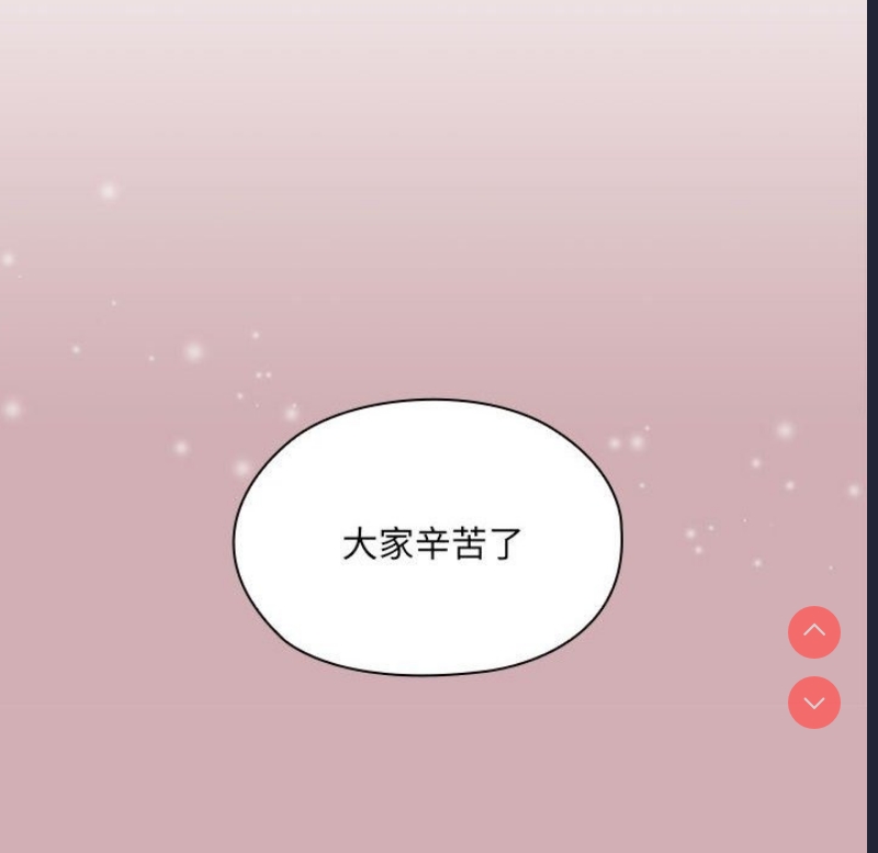 大企业里的小秘密/在大企业当废柴