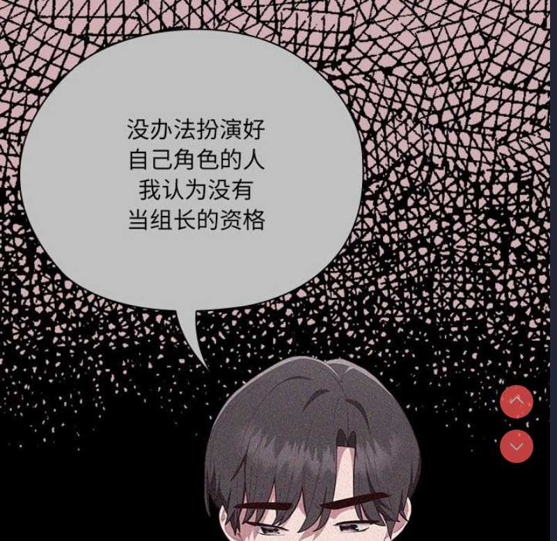 大企业里的小秘密/在大企业当废柴