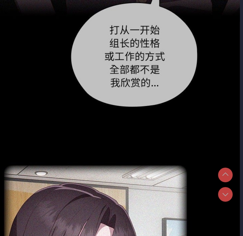 大企业里的小秘密/在大企业当废柴