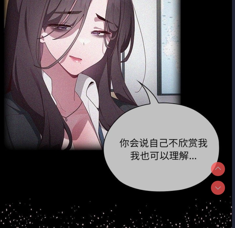 大企业里的小秘密/在大企业当废柴