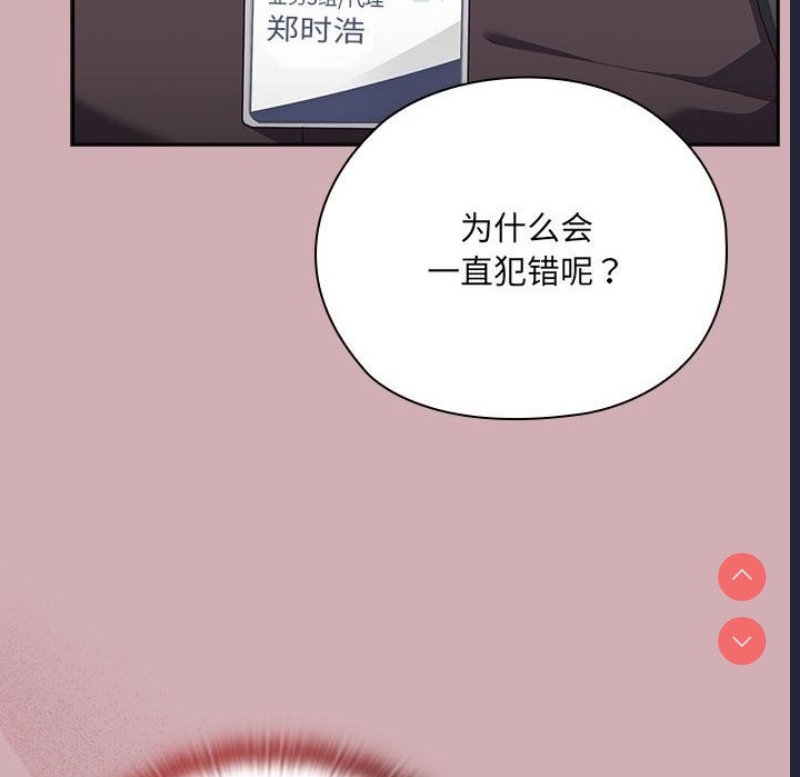 大企业里的小秘密/在大企业当废柴