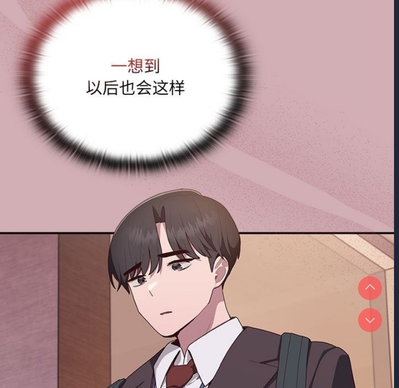 大企业里的小秘密/在大企业当废柴