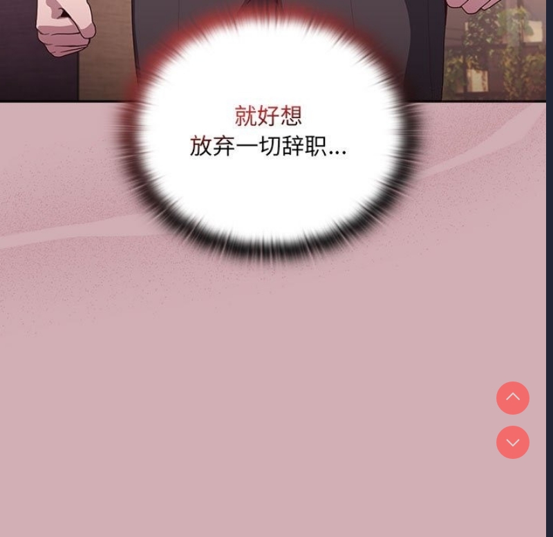 大企业里的小秘密/在大企业当废柴