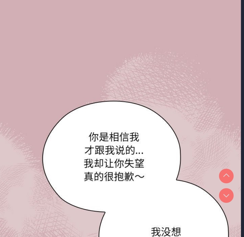 大企业里的小秘密/在大企业当废柴