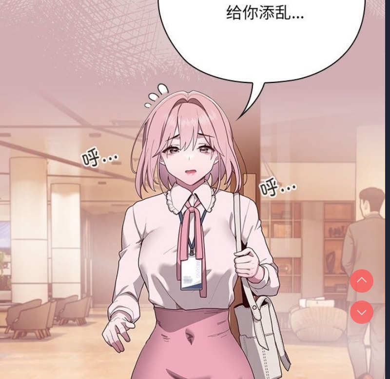 大企业里的小秘密/在大企业当废柴