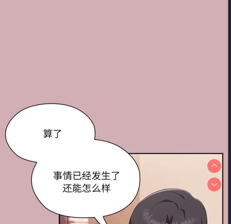 大企业里的小秘密/在大企业当废柴