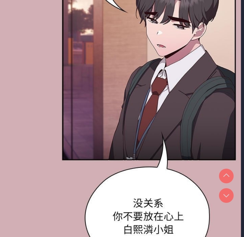 大企业里的小秘密/在大企业当废柴