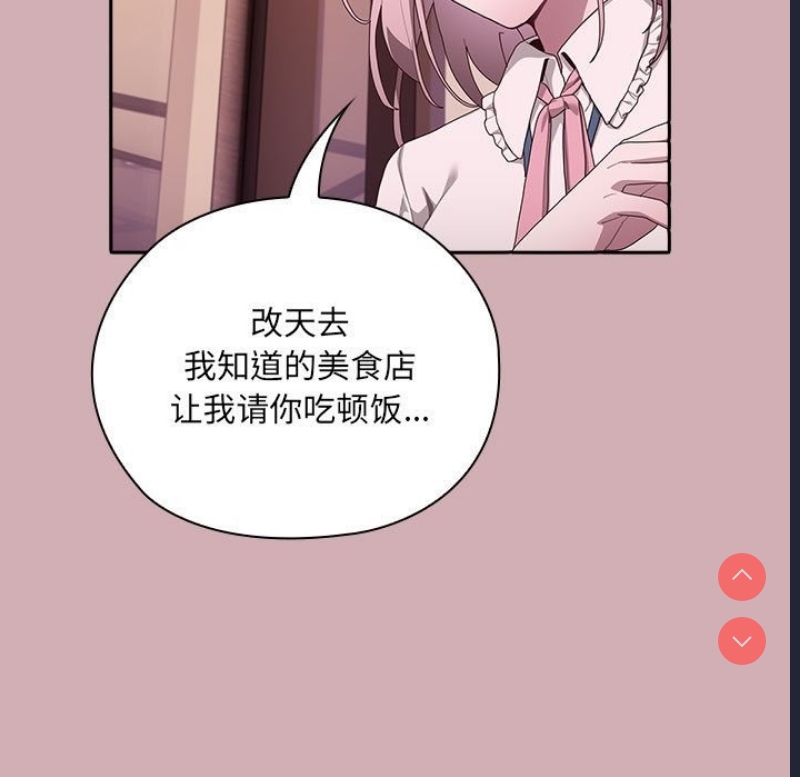 大企业里的小秘密/在大企业当废柴
