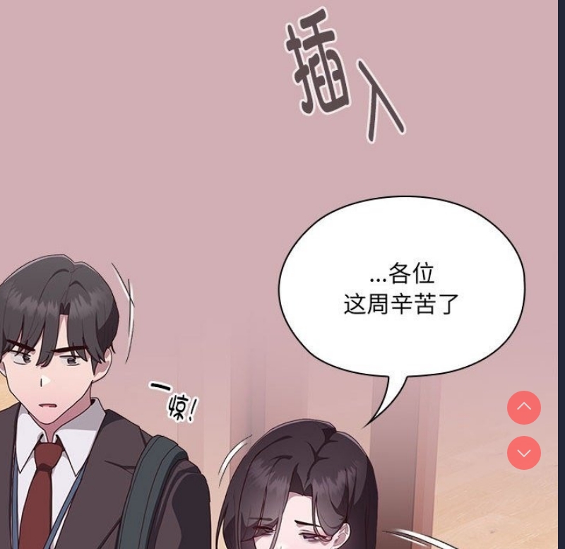 大企业里的小秘密/在大企业当废柴