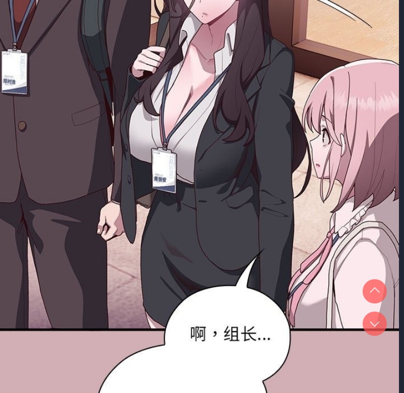 大企业里的小秘密/在大企业当废柴