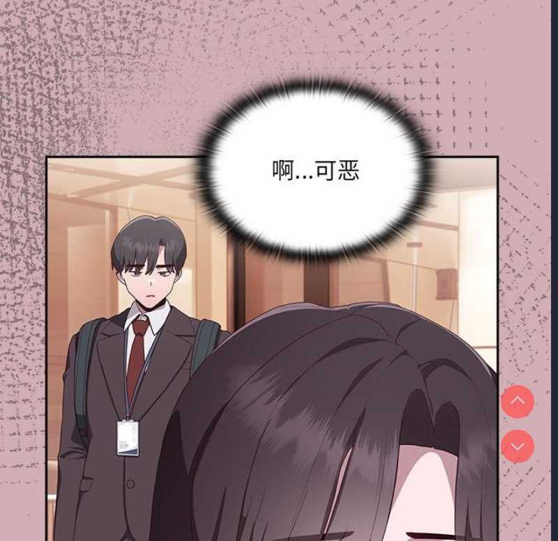 大企业里的小秘密/在大企业当废柴