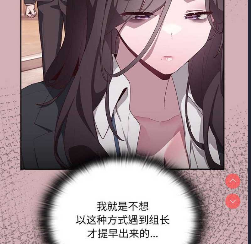 大企业里的小秘密/在大企业当废柴