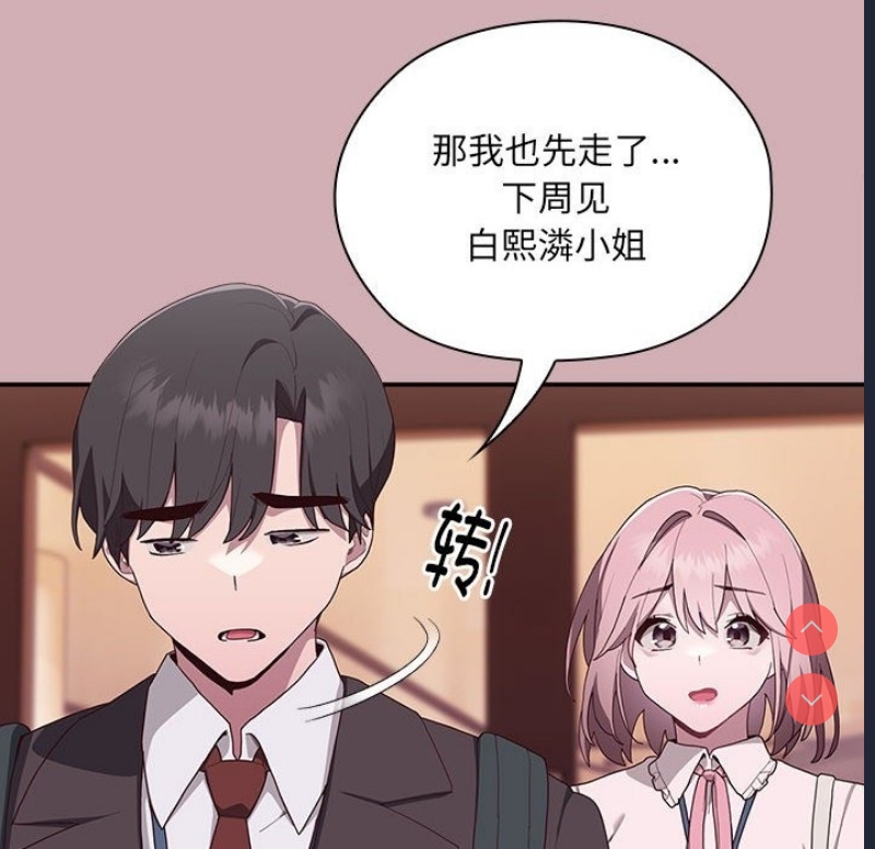 大企业里的小秘密/在大企业当废柴