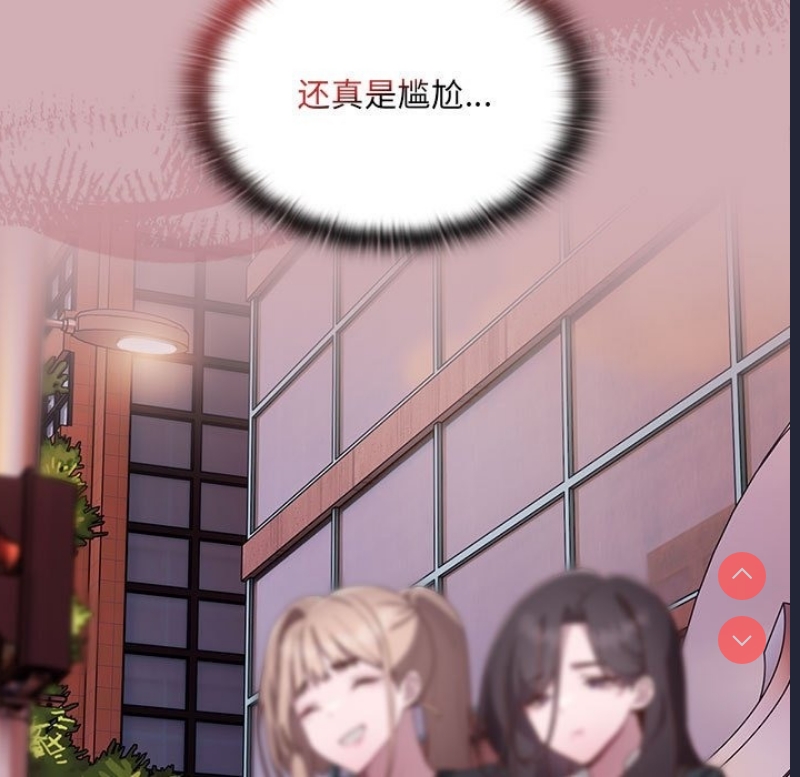 大企业里的小秘密/在大企业当废柴