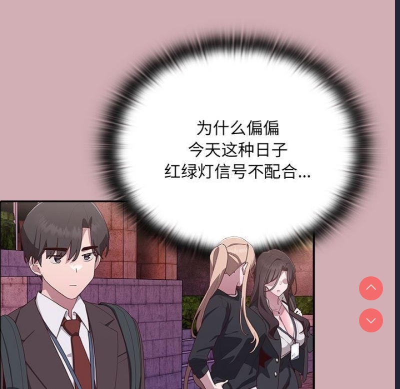 大企业里的小秘密/在大企业当废柴
