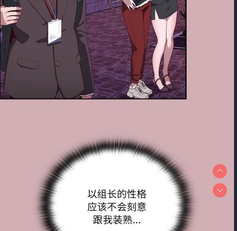大企业里的小秘密/在大企业当废柴