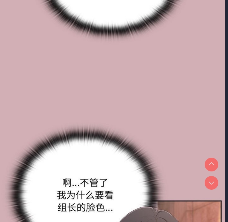 大企业里的小秘密/在大企业当废柴