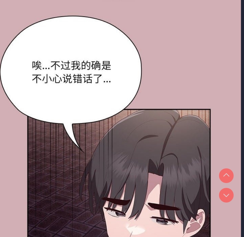 大企业里的小秘密/在大企业当废柴