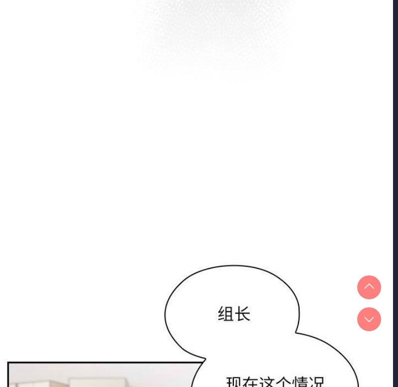 大企业里的小秘密/在大企业当废柴
