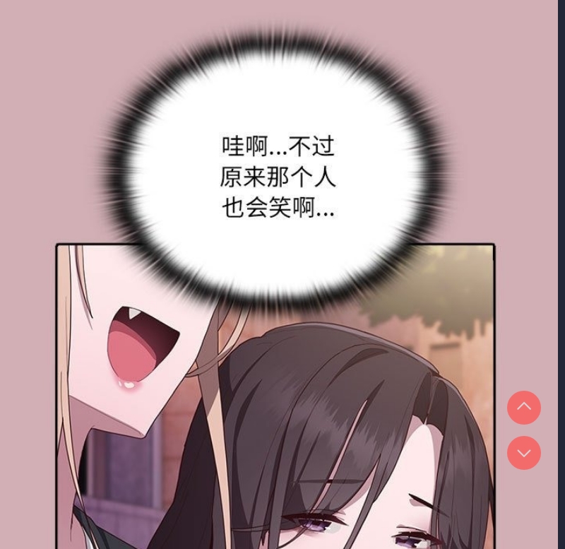 大企业里的小秘密/在大企业当废柴
