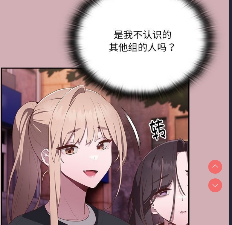 大企业里的小秘密/在大企业当废柴