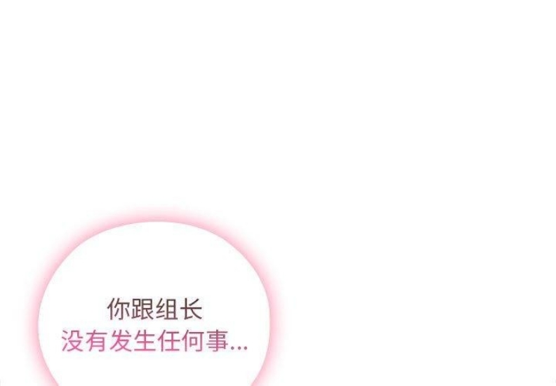 大企业里的小秘密/在大企业当废柴