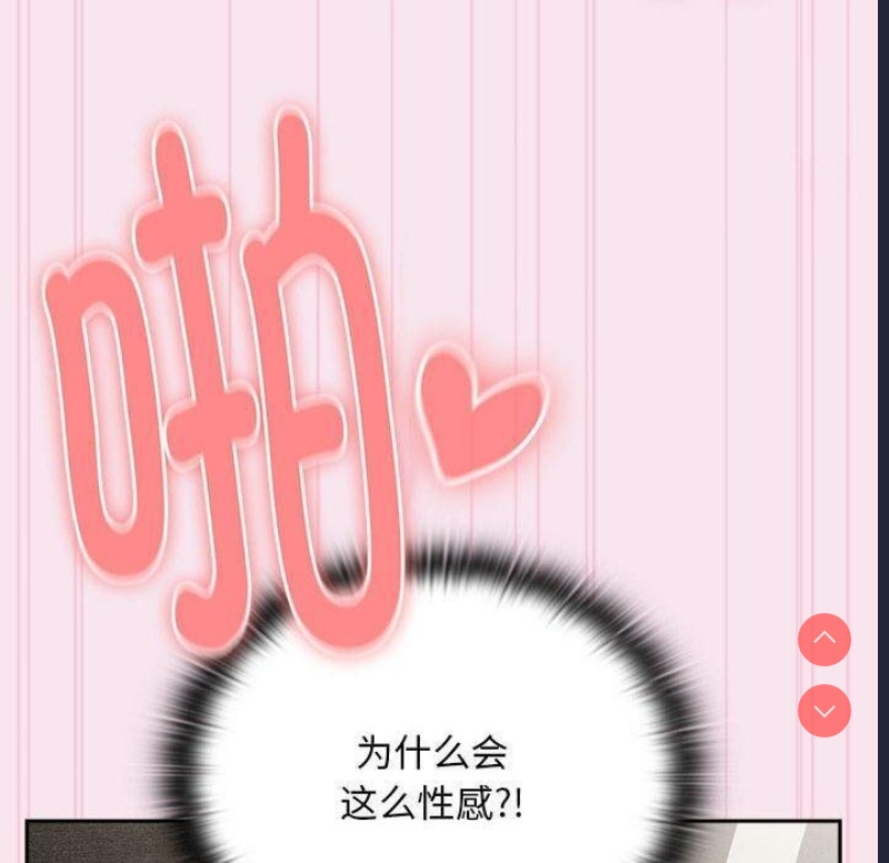 大企业里的小秘密/在大企业当废柴