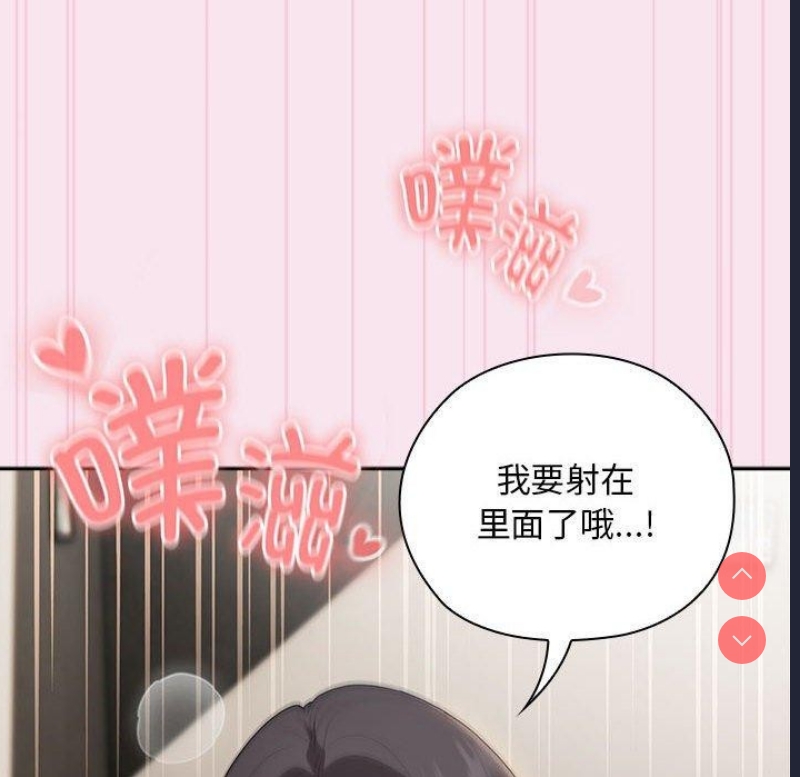 大企业里的小秘密/在大企业当废柴