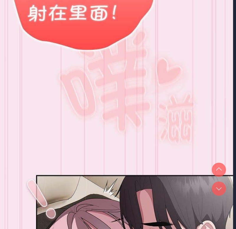 大企业里的小秘密/在大企业当废柴
