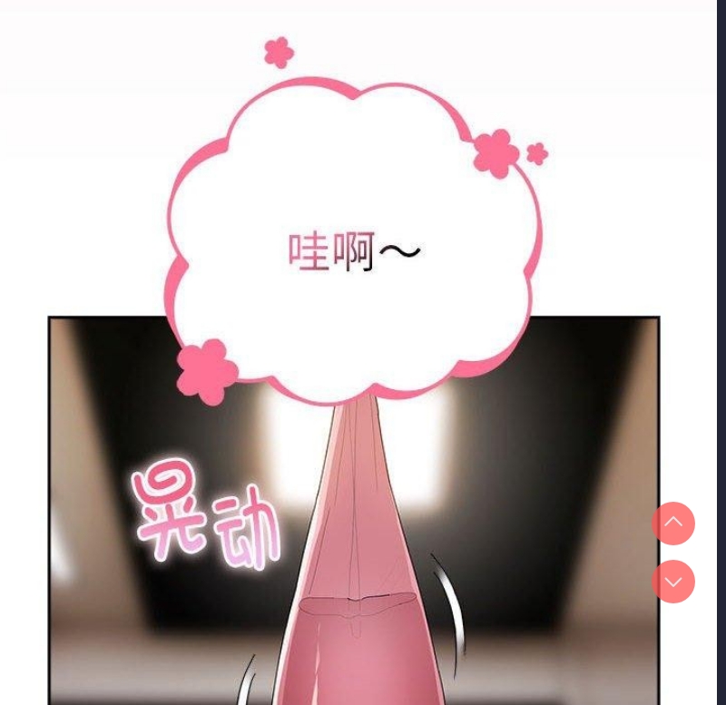 大企业里的小秘密/在大企业当废柴
