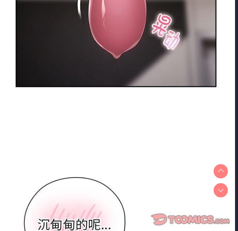 大企业里的小秘密/在大企业当废柴