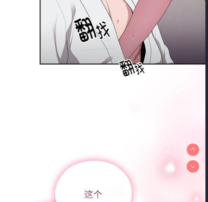 大企业里的小秘密/在大企业当废柴