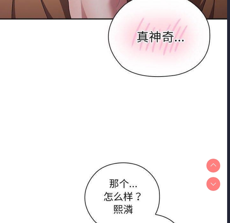 大企业里的小秘密/在大企业当废柴